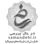 Samandehi