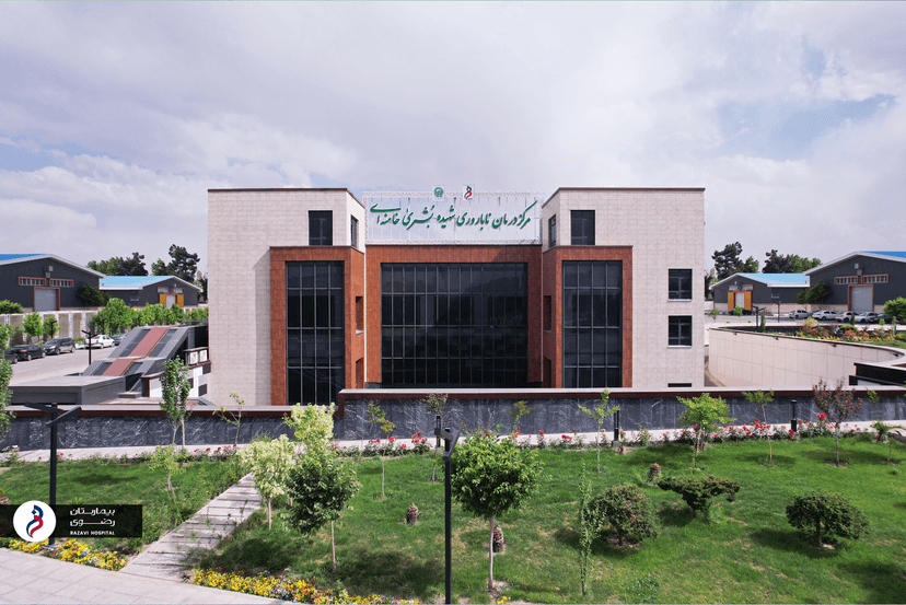 Shahid Bushra Khamenei Infertility Center