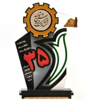 Trophy of the Ementan Festival – Exemplary Family-Friendly Unit, Year 1402