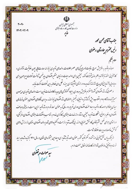 Certificate of Appreciation – Ementan Festival