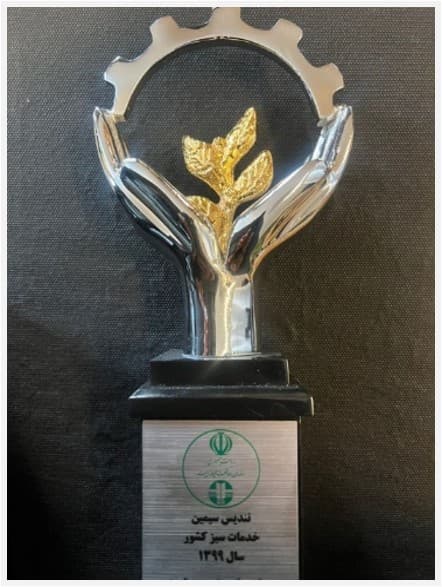 Plaque and Trophy for Green Hospital – Awarded by the Environmental Protection Organization
