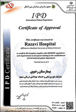 International Patient Admission License